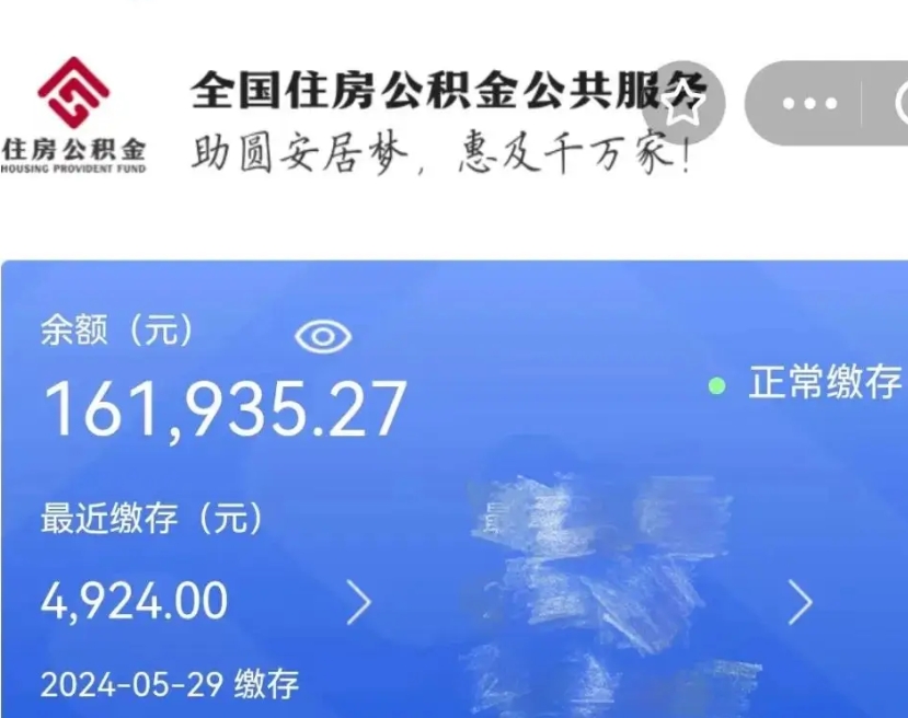 永兴自己辞职提公积金怎么提（自己辞职怎么提取公积金）