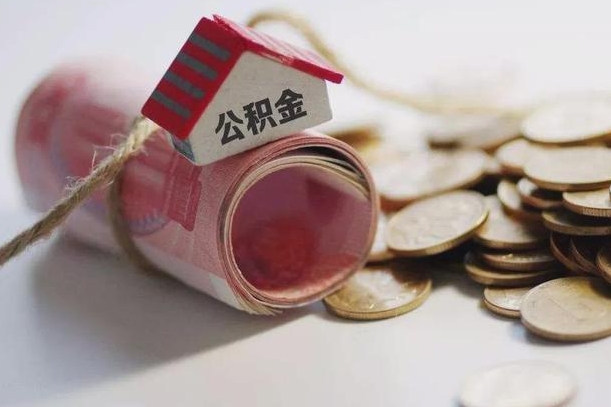 永兴自己辞职提公积金怎么提（自己辞职怎么提取公积金）
